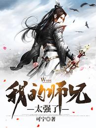 无敌二师兄完整版