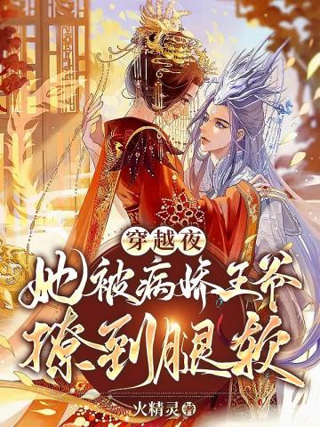 她穿越成病娇君王的白月光漫画