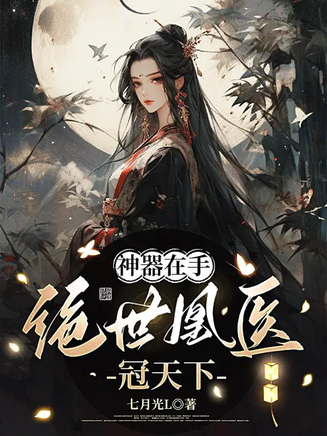 绝世神凰逆天符师太倾城免费阅读