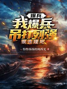 爆兵是什么