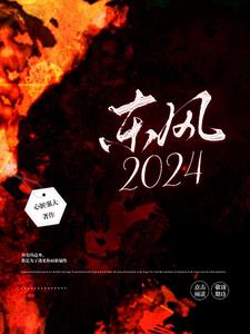 东风2024价格表