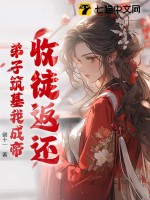 收徒返还师父您给的太多了漫画下拉式